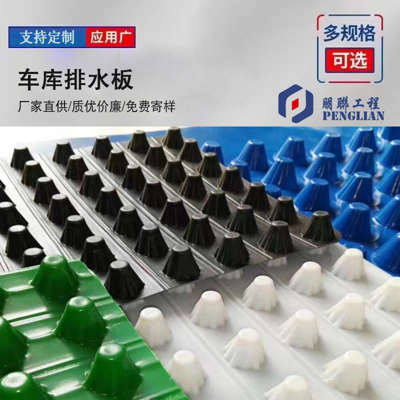 菏泽排水板 菏泽土工布